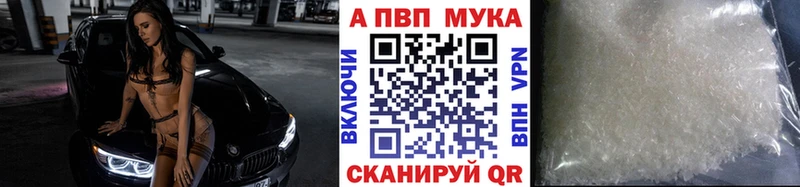Купить где  Дальнегорск  A PVP Соль 