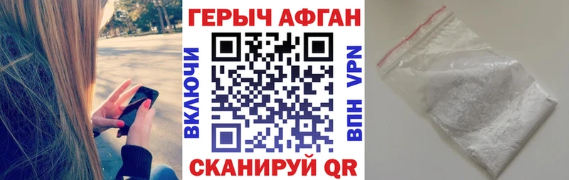 Купить закладки  Дальнегорск  Героин герыч 