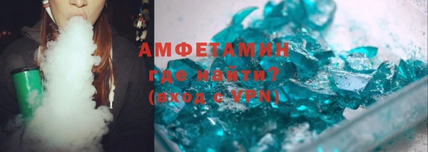 амфетамин Бронницы