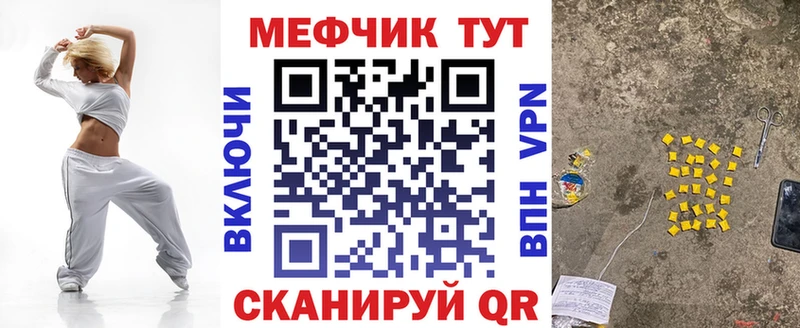 Купить где Дальнегорск Меф mephedrone