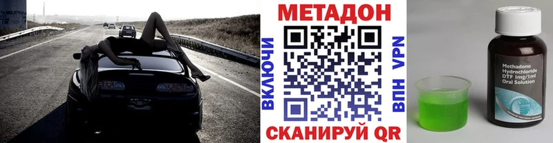 Купить  Дальнегорск  Метадон methadone 